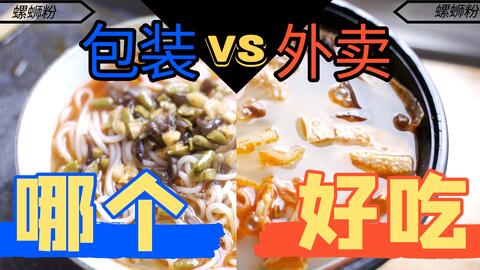 你管這叫螺螄粉？四塊五的紙包螺螄粉體驗