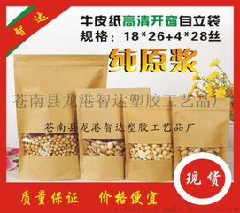 18x26x4cm亮窗牛皮紙自立開(kāi)窗自封袋 智達(dá)工藝，守護(hù)食品鮮香